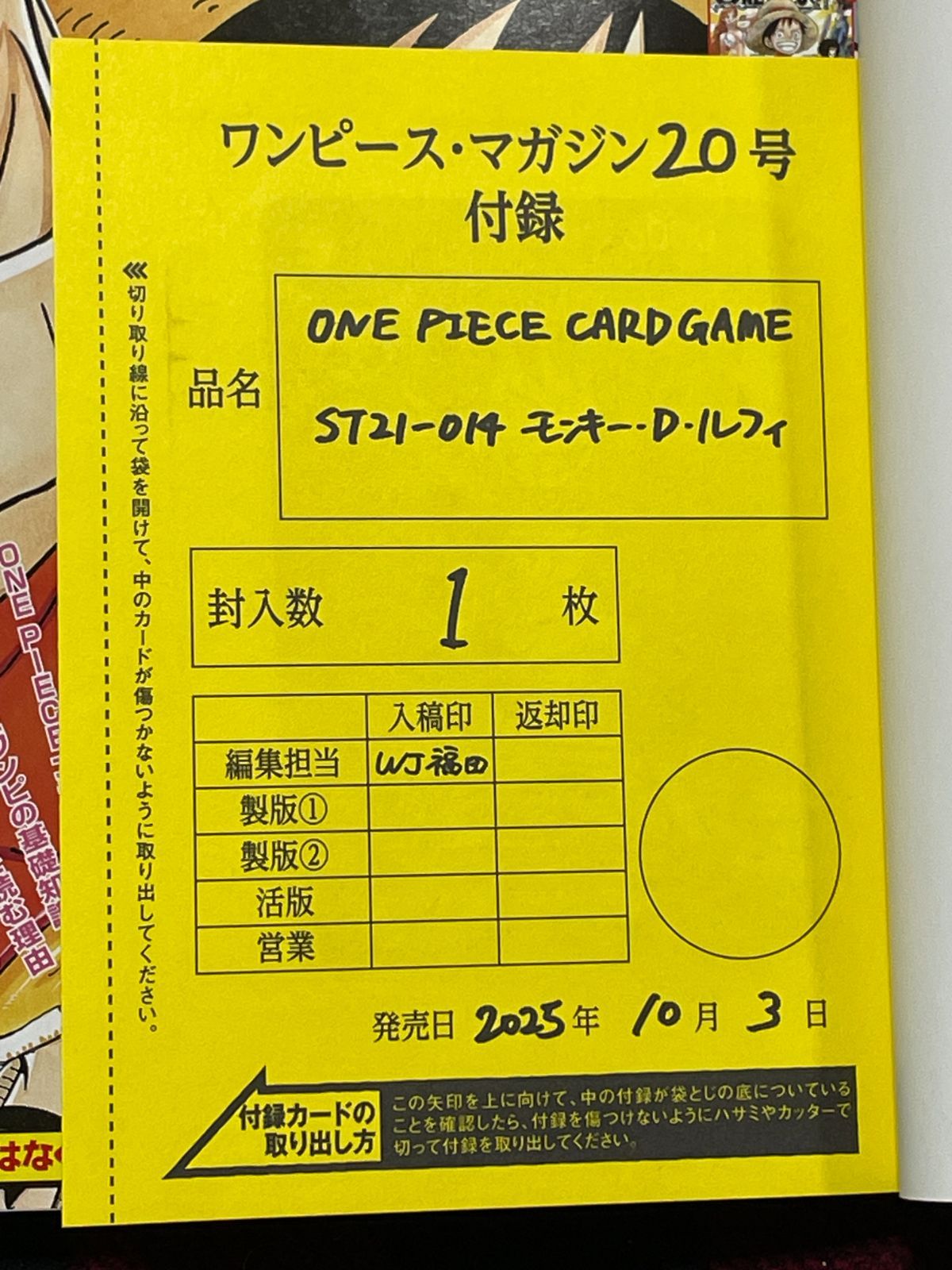 ONE PIECE magazine ワンピースマガジン 20 プロモ付き （送料無料