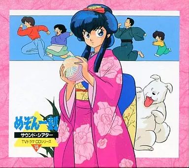 中古】アニメ系CD めぞん一刻サウンドシアター15 - メルカリ