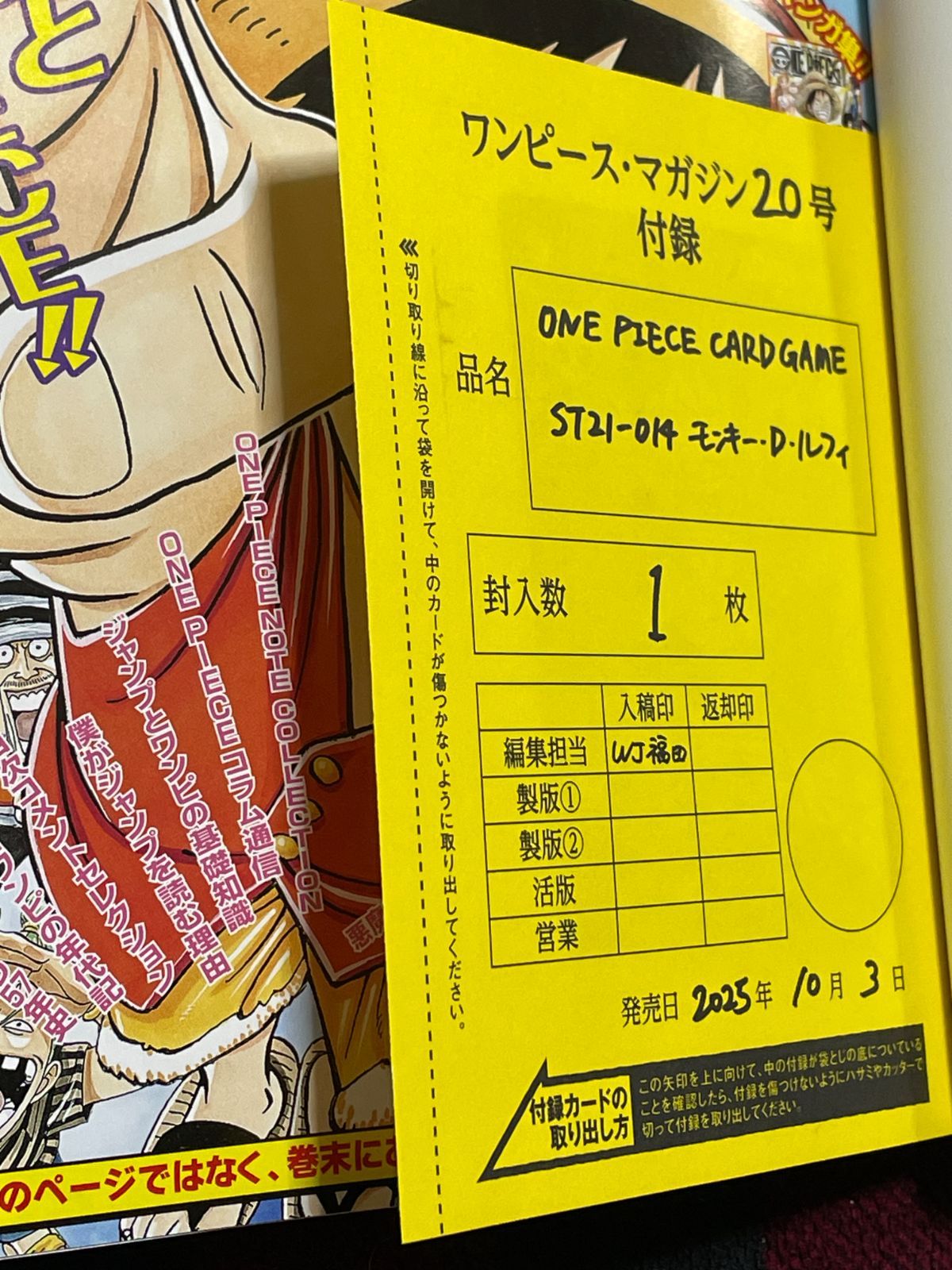 ONE PIECE magazine ワンピースマガジン 20 プロモ付き （送料無料