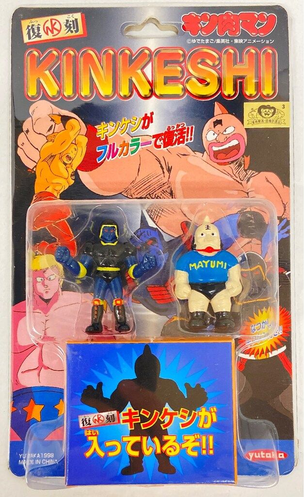 ユタカ キン消し フルカラー復刻 ウォーズマン&キン肉大王 - メルカリ