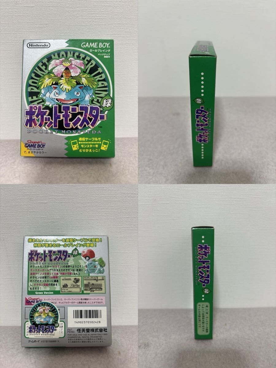 ポケットモンスター緑