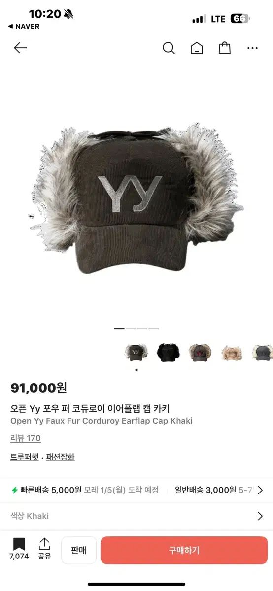 Open Yy コーデュロイ イヤーフラップ キャップ カーキ 帽子 オープン