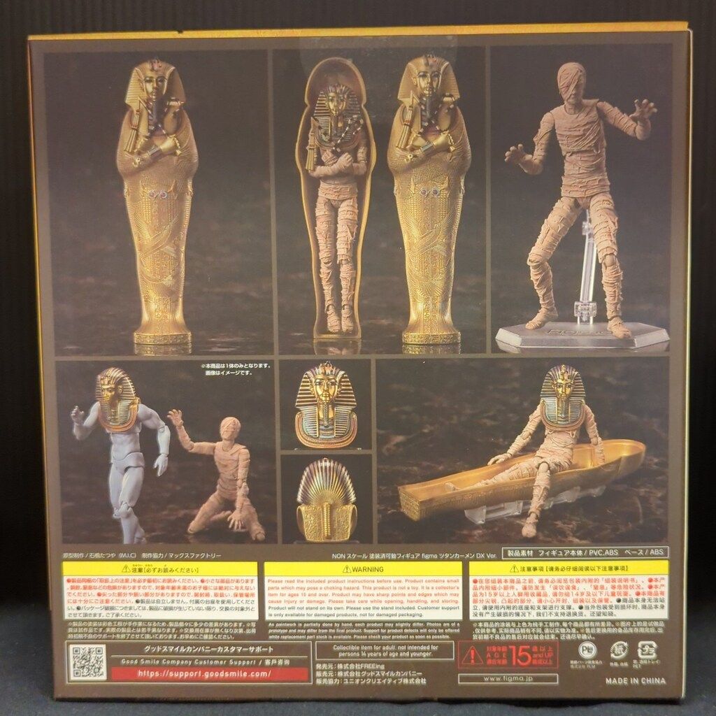 FREEing figma 再販 ツタンカーメン DX ver SP-145DX - メルカリ