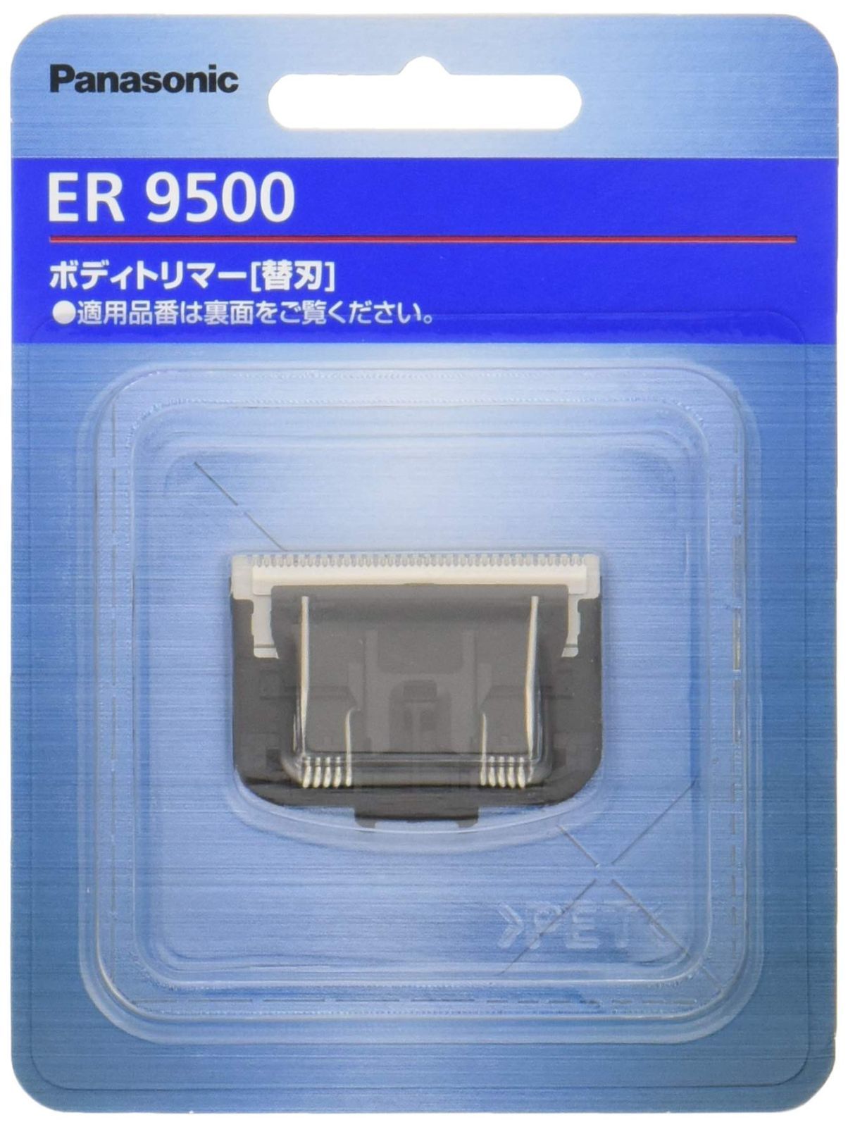 数量 ER 9500 ボディトリマー用 替刃 パナソニック