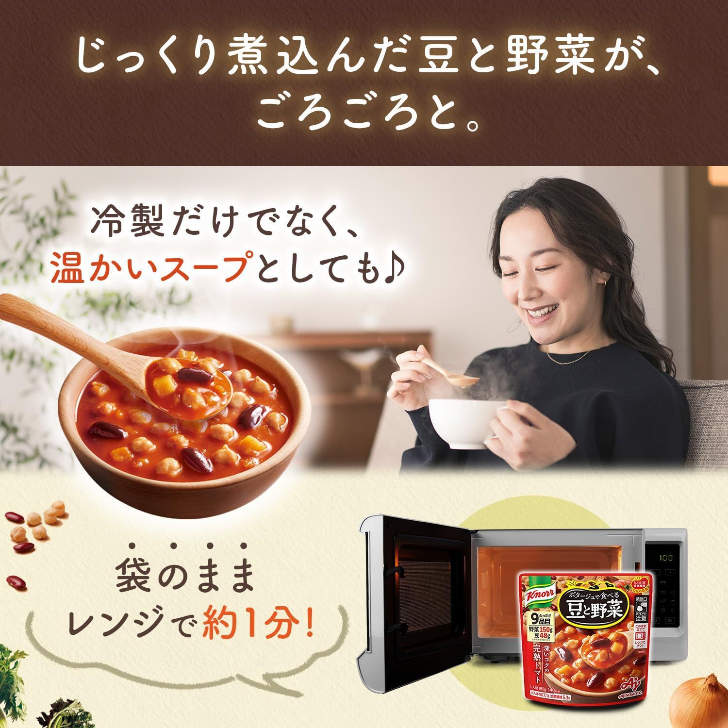 レンジ調理対応