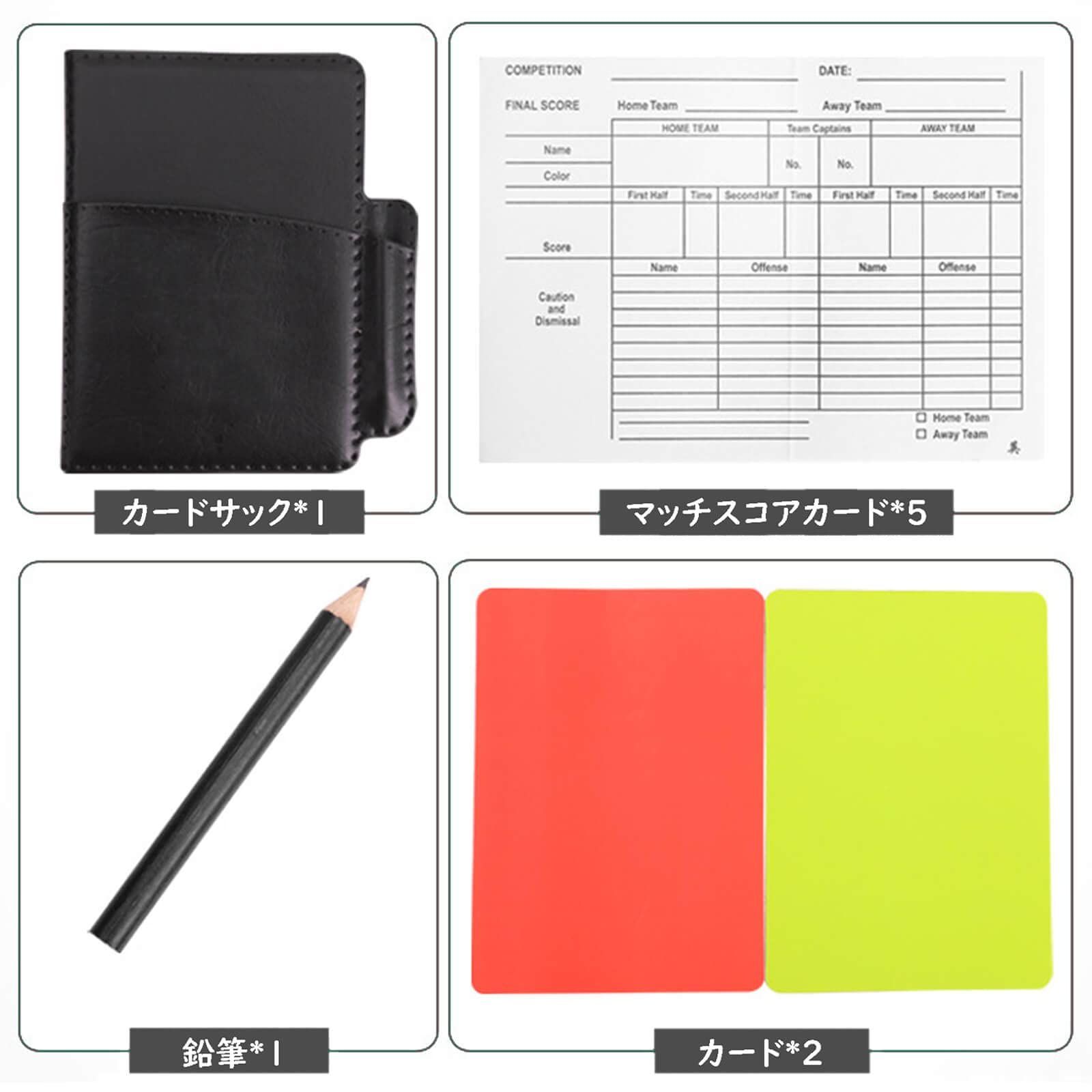 サッカーレフェリーセット