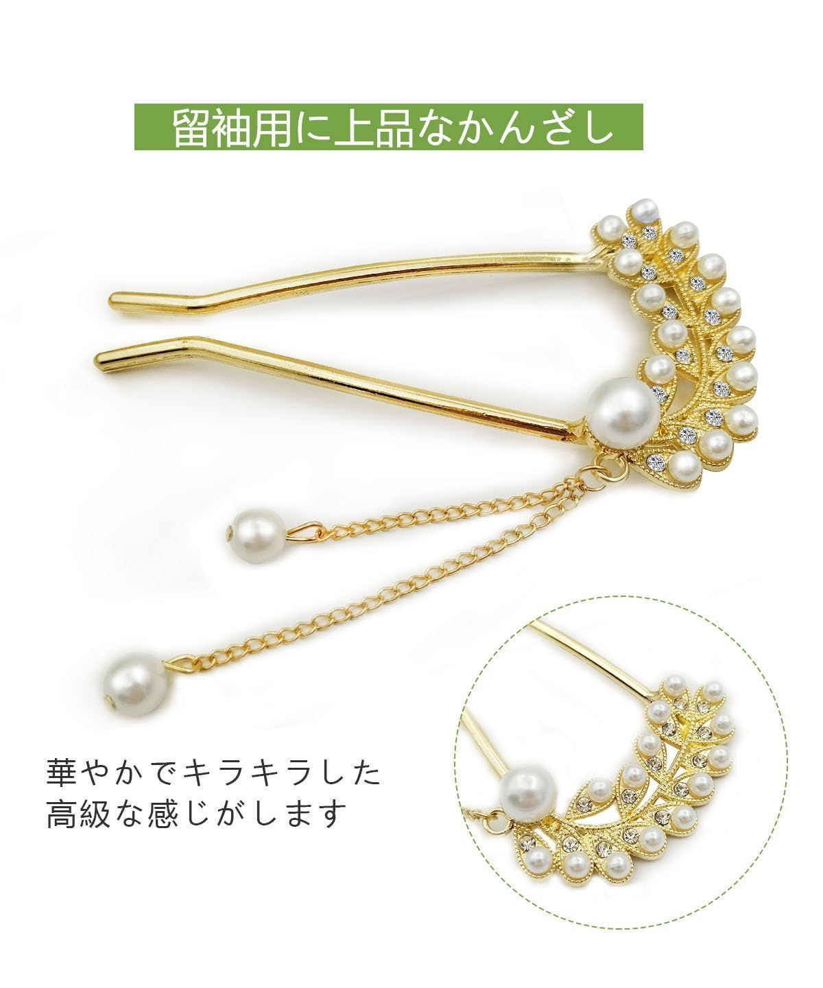 パール Uピン 結婚式 和装 二本挿し 振袖 バチ型 まとめ髪 留袖 髪飾り レディース かんざし 簪 A Baramoly髪飾り