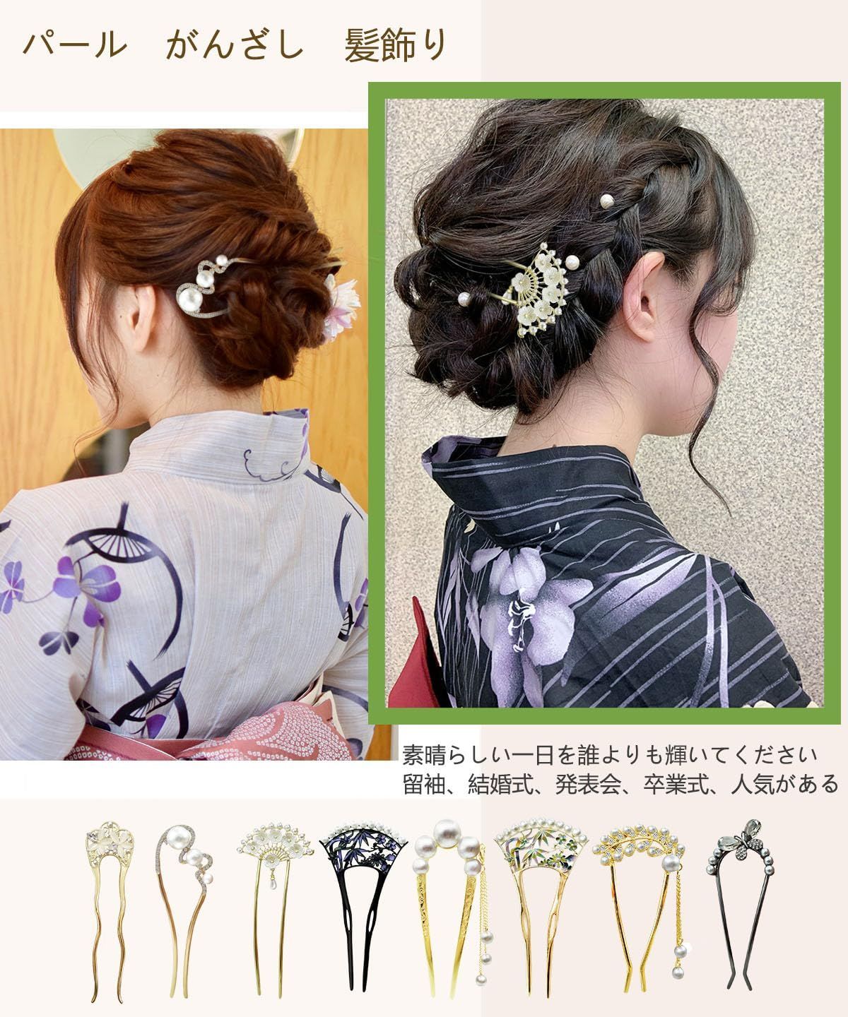  パール Uピン 結婚式 和装 二本挿し 振袖 バチ型 まとめ髪 留袖 髪飾り レディース かんざし 簪 A Baramoly髪飾り その他 文房具 事務用品