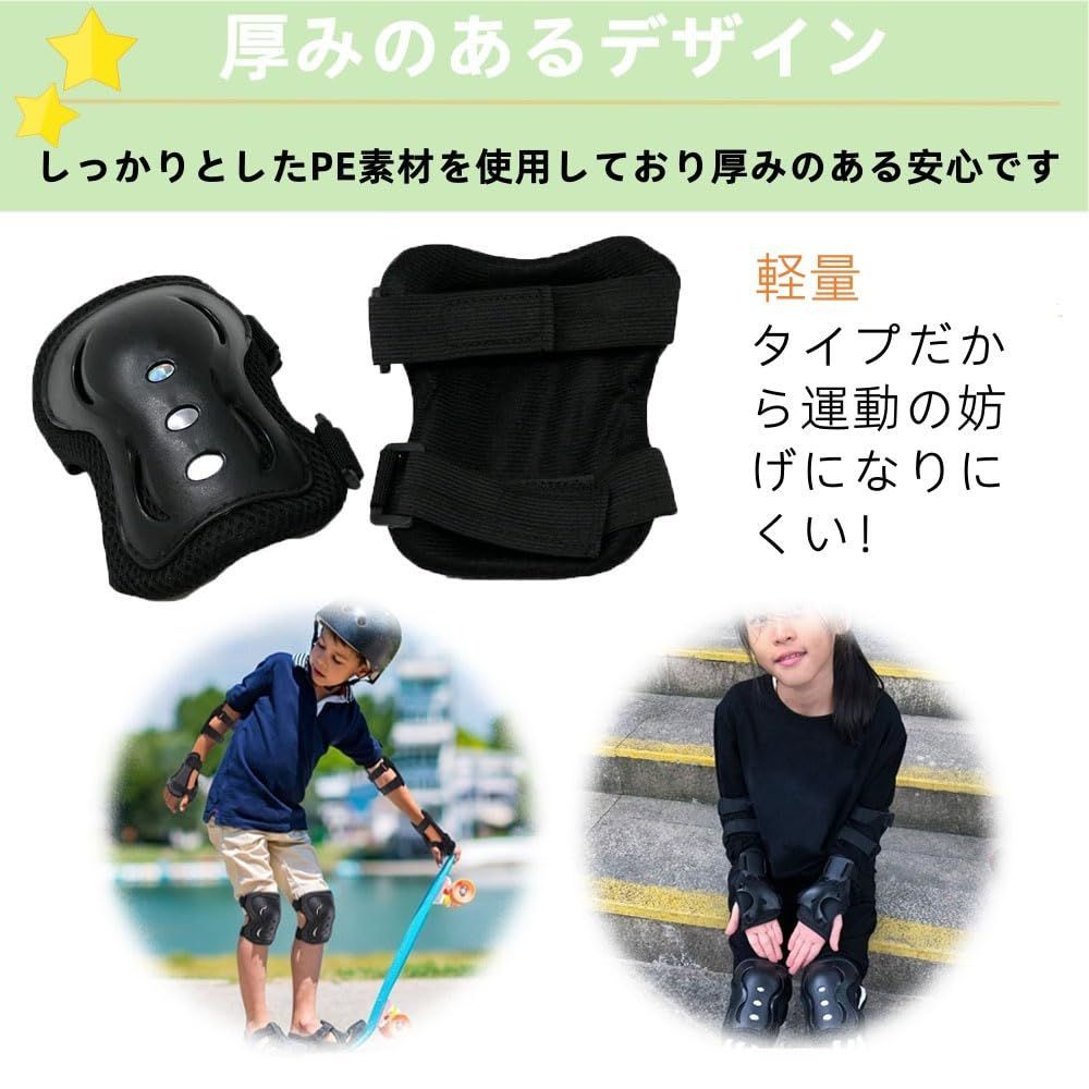  自転車 プロテクター キッズ 防具 手首 ひじ 6点セット ひざ キッズプロテクター その他 文房具 事務用品