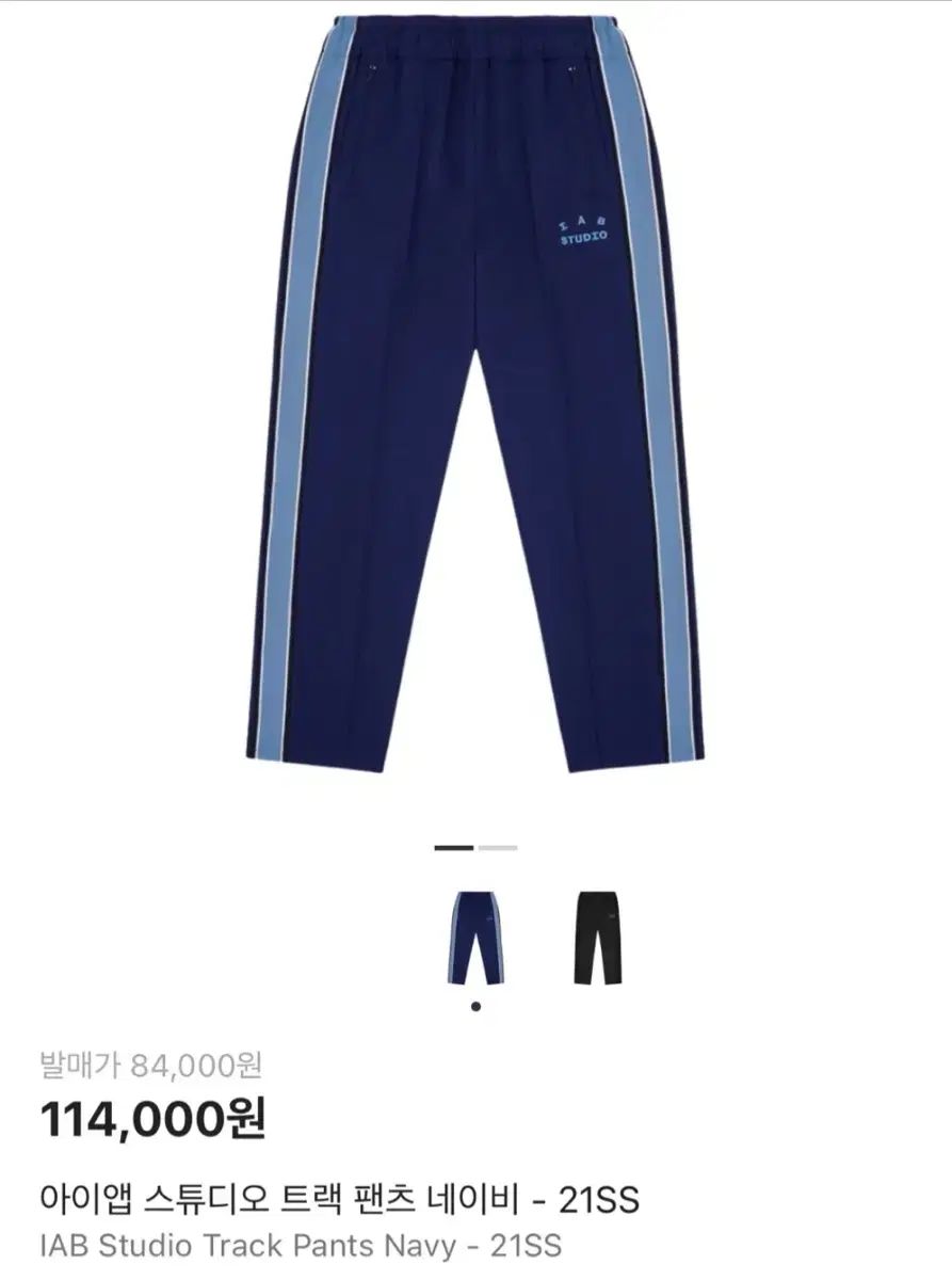 IAB Studio トラック パンツ ネイビー