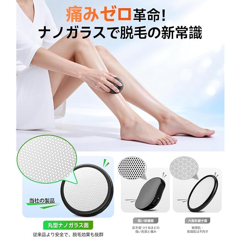 脱毛器 擦るだけ ナノガラス 業界新傑作 痛みゼロ除毛 こするだけ 脱毛 角質除去 無痛物理脱毛 男女兼用 手のひらサイズ 57 g軽量 電池不要 充電不要 自宅 旅行 ギフト メンズ レディース 初心者 日本語説明書付き オシャレ 0