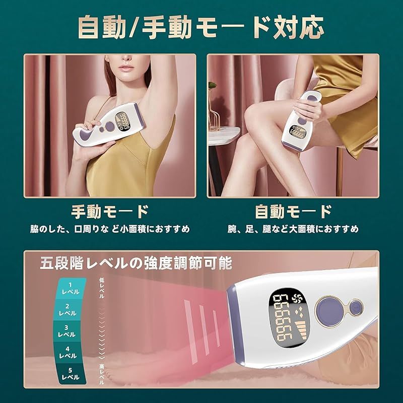 男女兼用脱毛器 五段階調節可能なモデル 脱毛器 99万回数 五段階調節 自動/連動照射 男女兼用全身ムダ毛処理