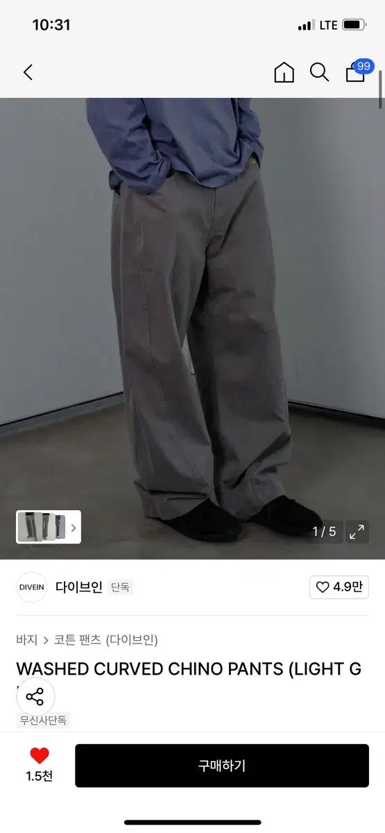 DIVE IN カーブパンツ ライトグレー