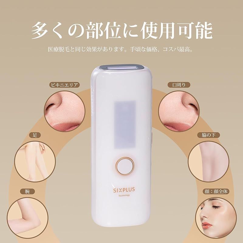SIXPLUS Technology 脱毛器 光美容器 冷感IPL脱毛器 男女兼用 手動自動 5段階調節 vio対応 痛くない 全身ケア 顔 フェイス ヒゲ 脇 腕 全身脱毛 軽量 保護眼鏡付き 日本語説明書付き ホワイト 1