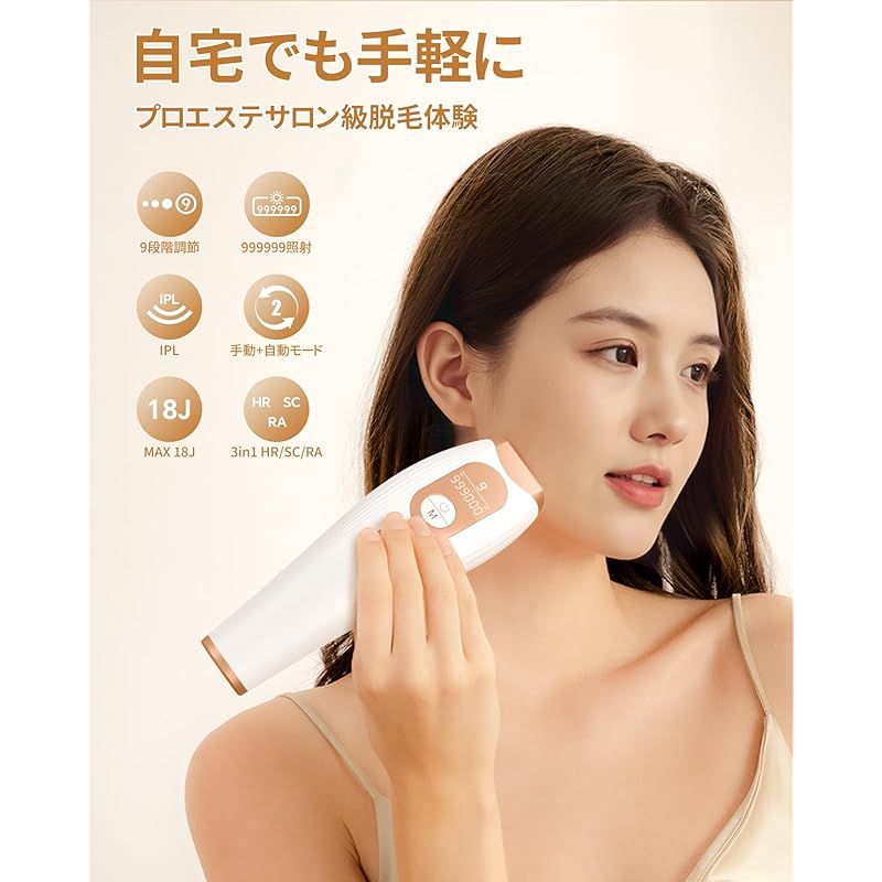 脱毛器 vio対応 だつもうき 自宅でサロン級ムダ毛ケア 家庭用脱毛器 IPL光 メンズ 光美容器 レディース レーザー 9段階調節 99万照射回数 18 J高出力 無痛 自動手動 3機能モード ムダ毛処理 全身適用 プレゼ 0