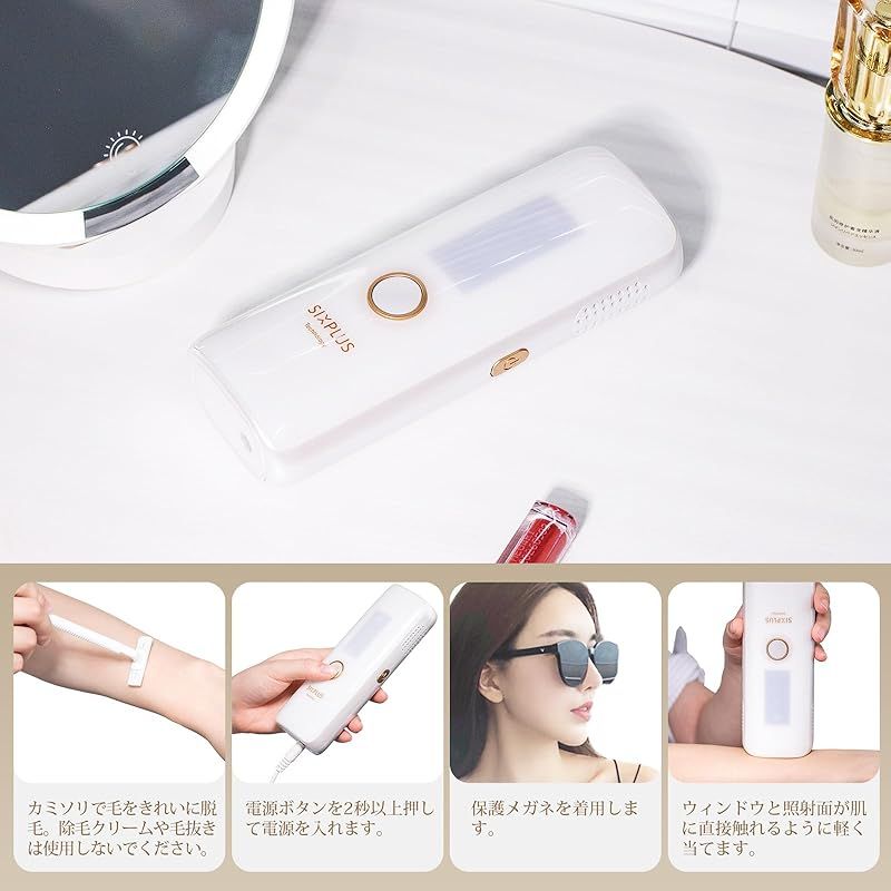 冷感IPL脱毛器 男女兼用