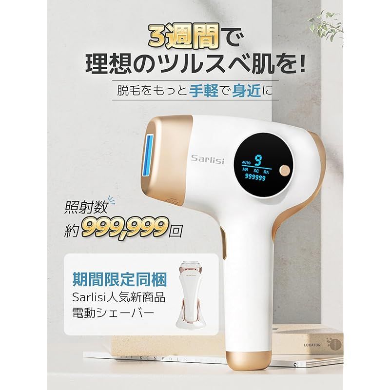 サーリシ 脱毛器 Sarlisi 美顔器 光美容器 メンズ VIO 髭 脱毛 フラッシュ 口コミ IPL 家庭用 脱毛機器 自動照射 アンダーヘア レディース エステ 効果 全身 ムダ毛処理 顔 ボディフェイス ヒゲ 産毛 脇 腕 指 9段階レベル 0