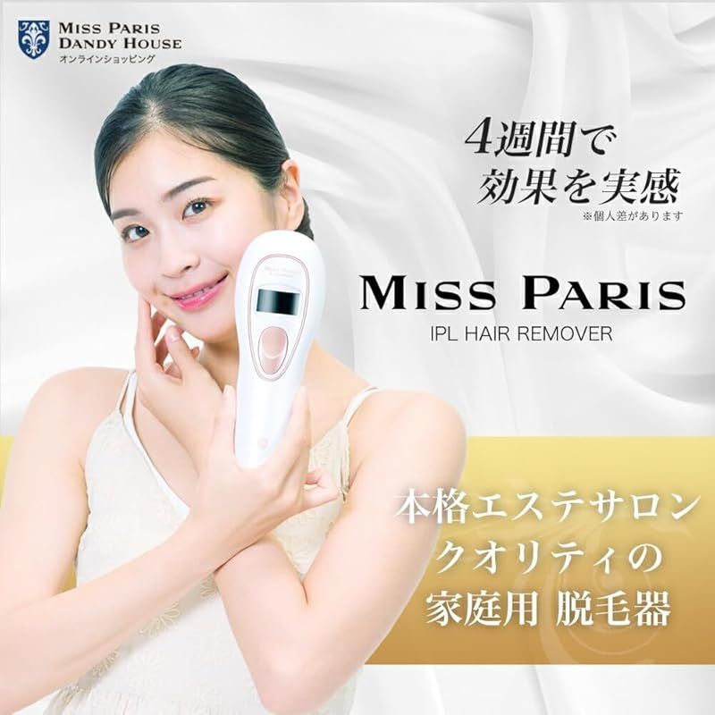 ミス パリ IPLヘアリムーバー 女性用脱毛器 ヘアリムーバー サロンクオリティ 冷感脱毛器レーザー IPL vio対応 ムダ毛ケア 家庭用 顔と全身用モデル 1