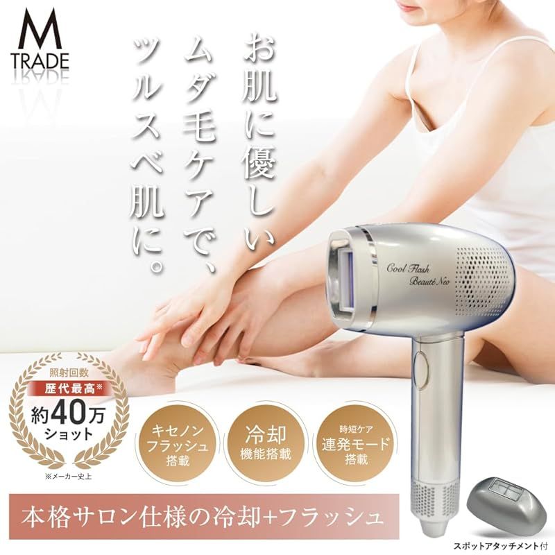 IPL光冷脱毛器 P9 即納：ipl光脱毛器 ipl脱毛器 冷感 無痛 脱毛器 光 冷却 脱毛