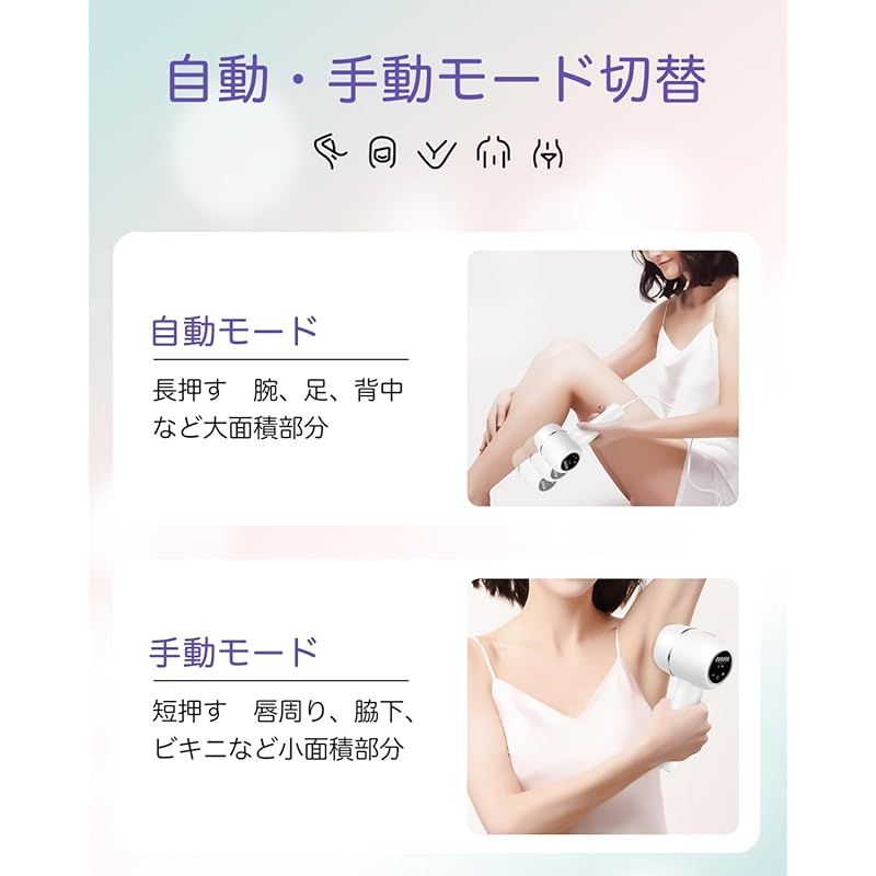男女兼用 家庭用脱毛器