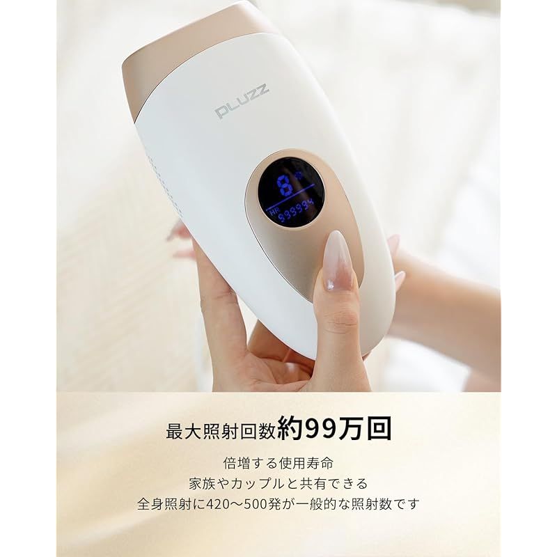 美肌ケア対応 PLUZZ