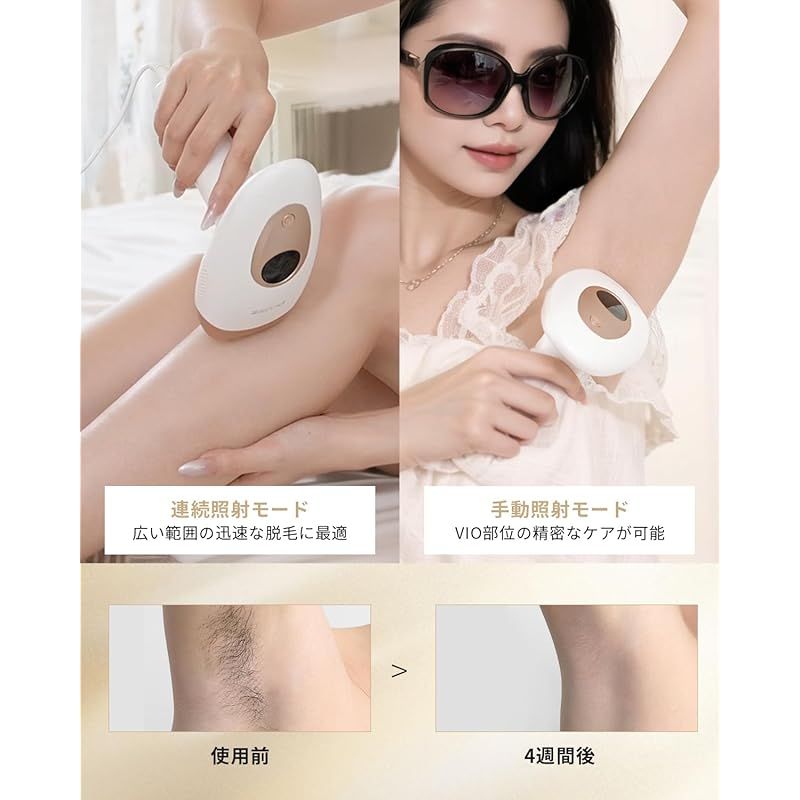 電気シェーバー 女性対応