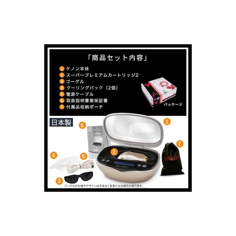 即納：エムテック ケノン KE-NON 光美容器 日本製 髭 VIO対応 メーカー