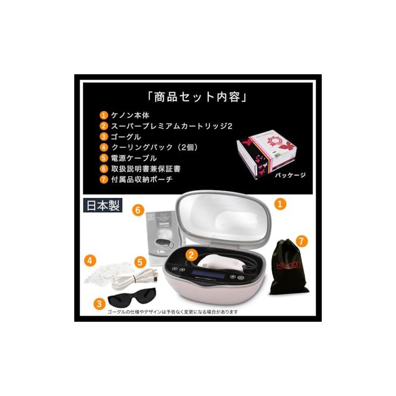 即納：エムテック ケノン KE-NON 光美容器 日本製 髭 VIO対応 メーカー