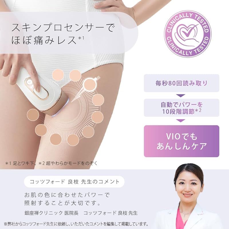 男女兼用 VIO対応