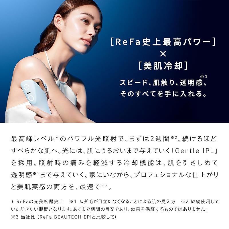 ◆新モデル◆ ストア リファ エピダブル クール|ReFa EPI W COOL 0