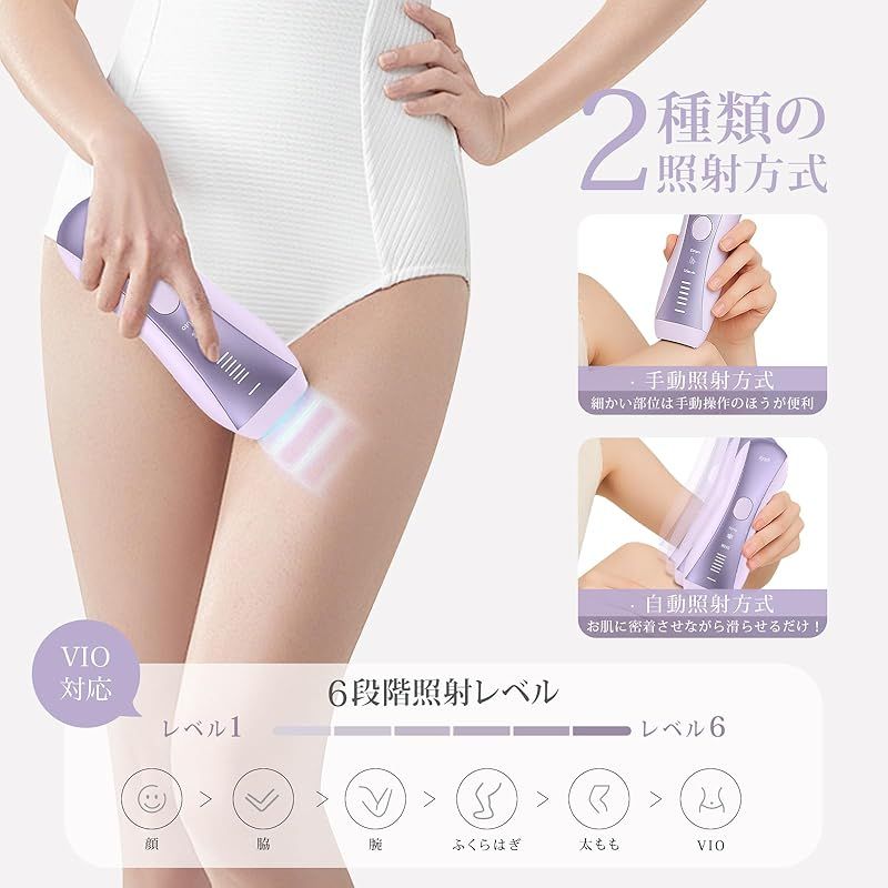  Yete エイティー 脱毛器 IPL 冷感無痛ケア SHR連続照射 スキンセンサー搭載 自動 手動方式 6段階レベル 無限照射回数 VIO対応 全身対応 レディー脱毛器 家庭用 男女兼用 PSE安全認証済み 日本語取扱説明書付き ふじいろ 0 キッチン 住宅設備