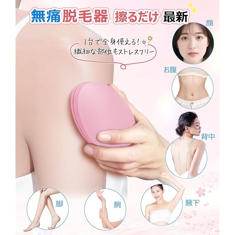 脱毛器 除毛器 擦るだけ ピンク メンズ レディース 握りやすい 脱毛機 Amazon | 脱毛器 擦るだけ こするだけ 除毛パッド ガラスリムーバー