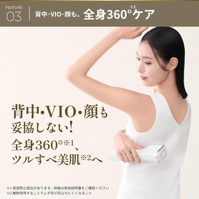 脱毛器カテゴリー