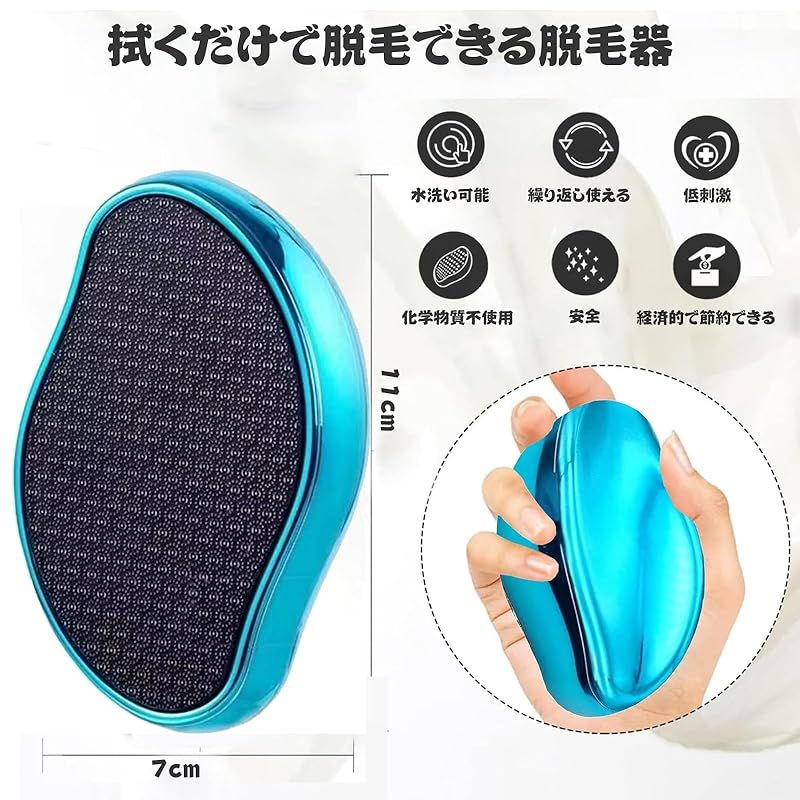 即納：【2025新登場】脱毛器 無痛脱毛器 擦るだけ 最新 だつもうき脱毛