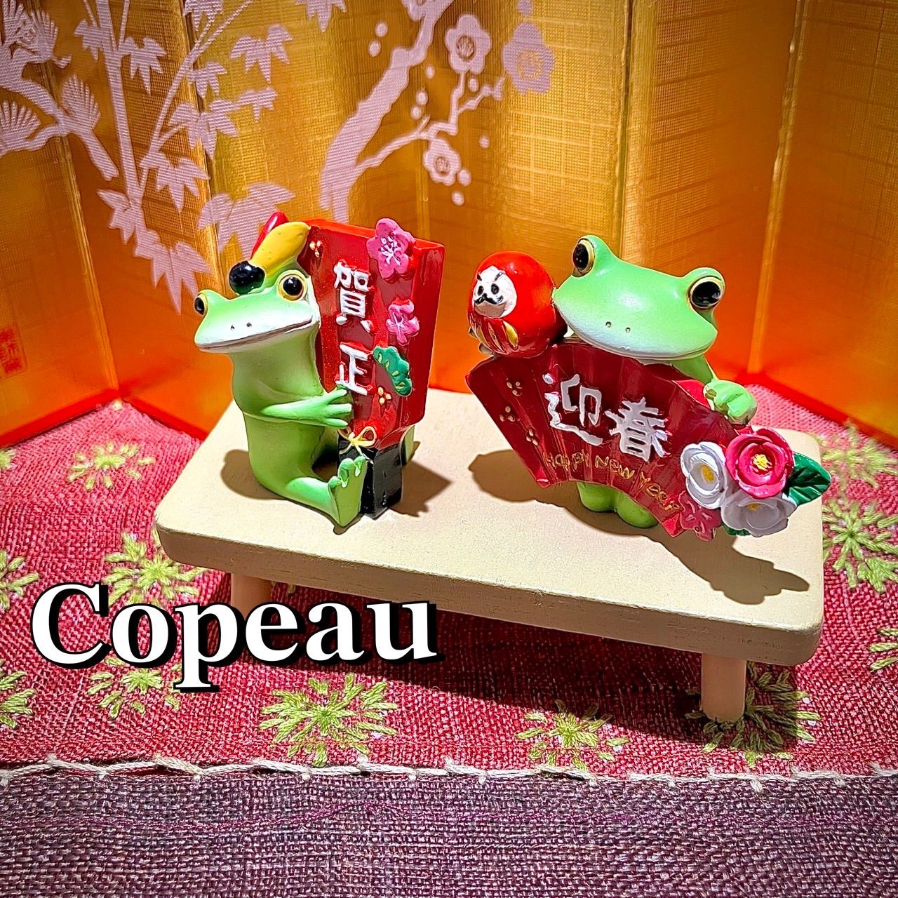ダイカイコポー《Copeau》☆新作☆ 賀正&迎春セット - メルカリ
