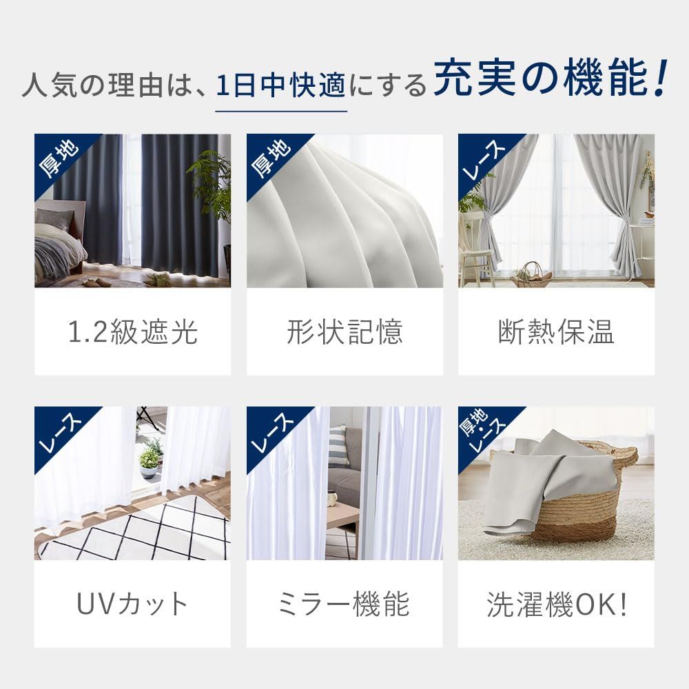  カーテン アジャスターフック付 組 タッセル付 レース 幅100 おしゃれ uvカット 遮熱 1級 285263 606 99 9 以上遮光 セット 遮光 ベルーナ BELLUNA カーテン インテリア 生活道具