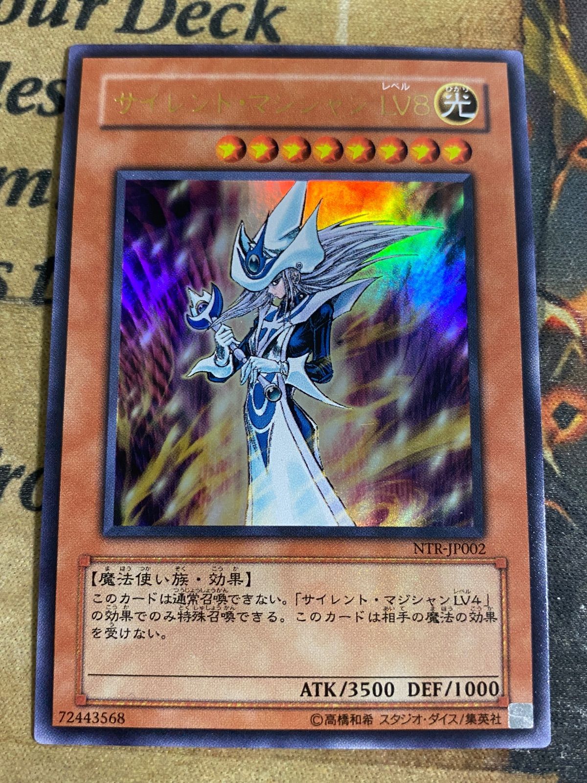 遊戯王 サイレントマジシャンLV8 初版 NTR ウルトラ ② - メルカリ
