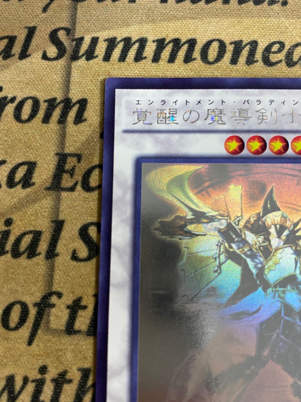 遊戯王 BOSH-JP047 覚醒の魔導剣士 ホログラフィック - メルカリ