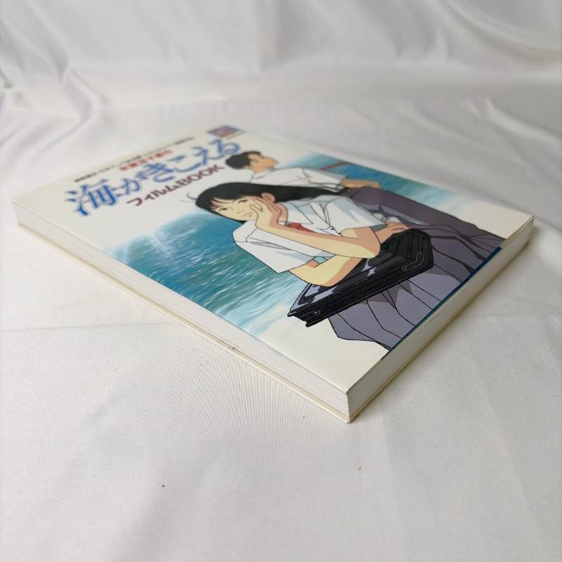 【中古】 海がきこえるフィルムBOOK Amazon.co.jp: 海がきこえる (ロマンアルバム) : アニメージュ編集部: 本