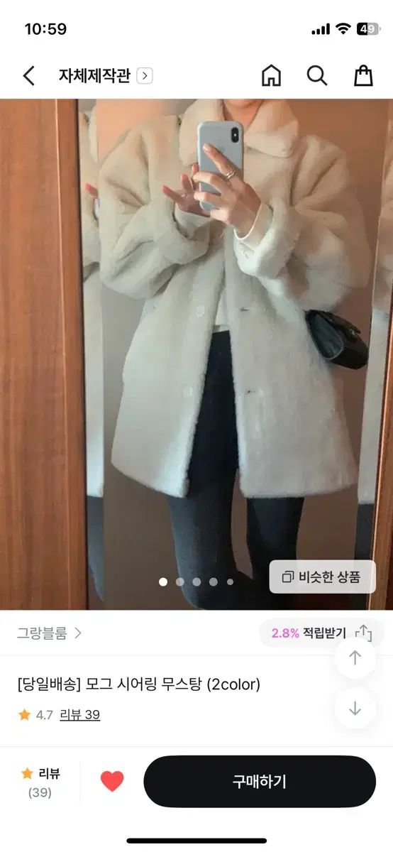 GRANGBLOOM ウール ムートン Shearling