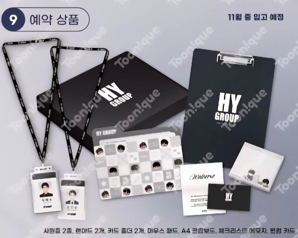 The First Toonique 香りの境界 饗宴 入社 KIT