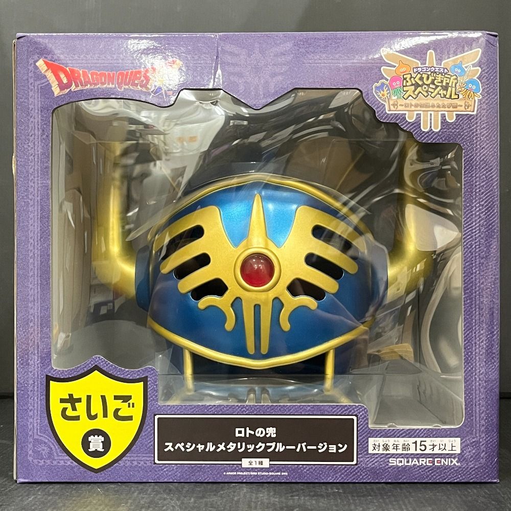 06w15903 【未開封】ドラゴンクエスト ふくびき所スペシャル ～ロトの