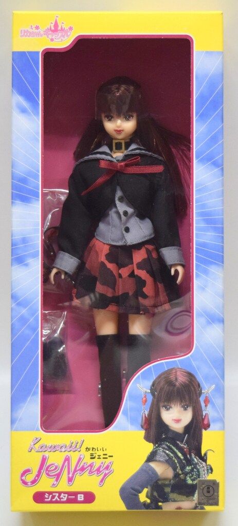 リカちゃんキャッスル かわいいジェニー シスターB