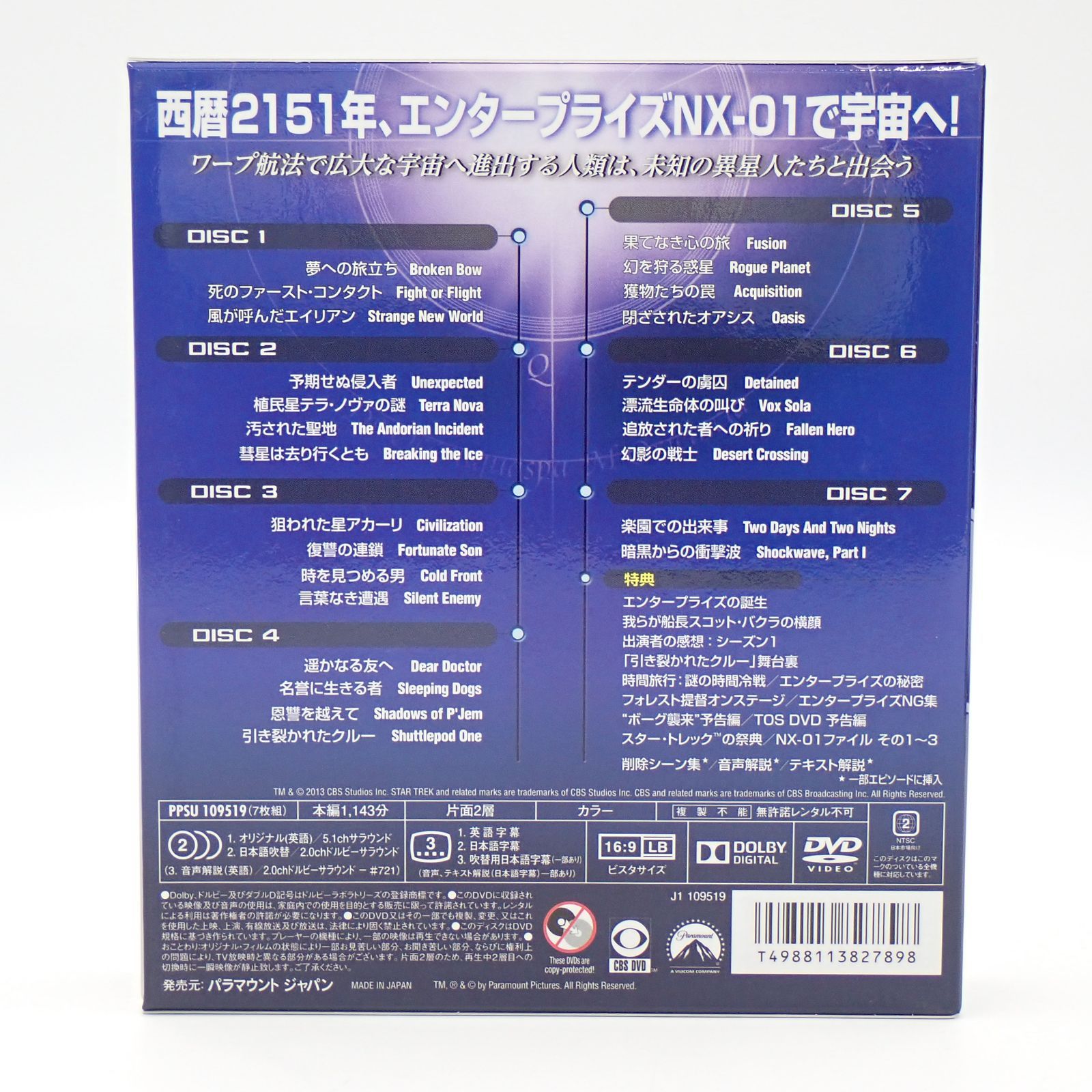 STAR TREK スタートレック ENTERPRISE エンタープライズ 1 2 3 4 海外