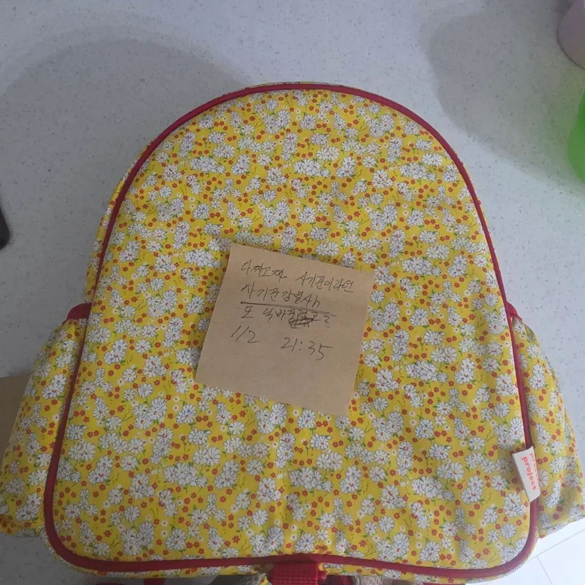 プレゼントプロジェクト 黄色い花 リトルバックパック