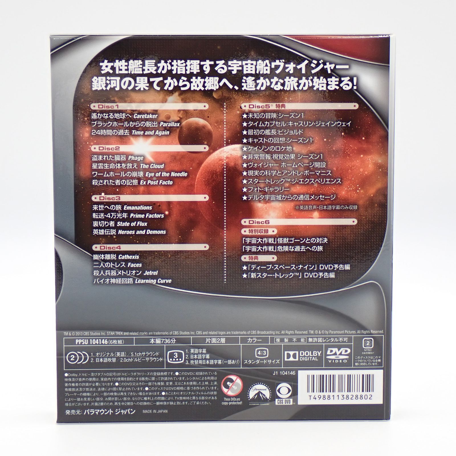 STAR TREK スタートレック VOYAGER ヴォイジャー 1~7 海外ドラマ DVD