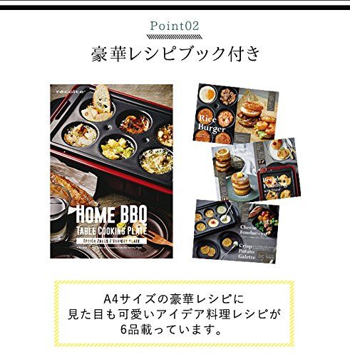 récolte  BBQ TABLE オプションパーツセット新品 recolte ホームバーベキュー用 バラエティプレート（オプションパーツ