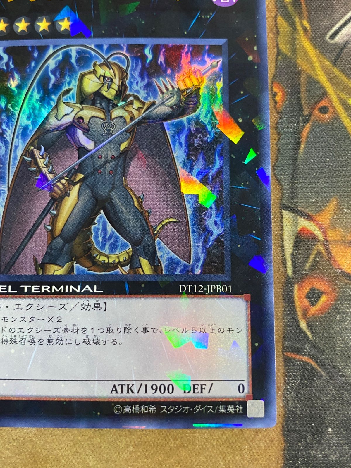 遊戯王 インヴェルズ・ローチ ウルトラ - メルカリ