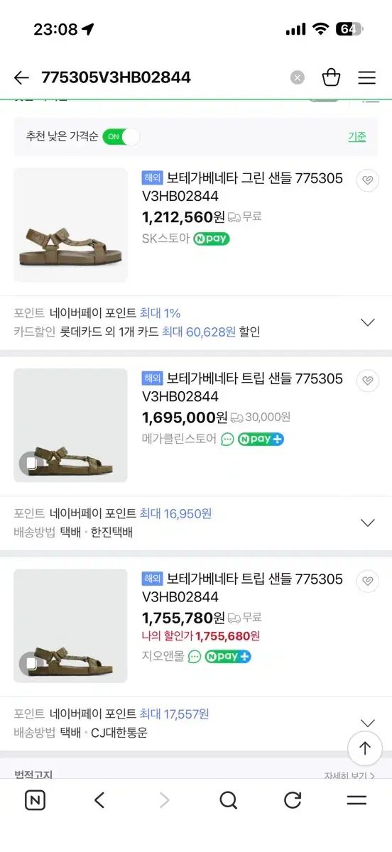 ボッテガ ヴェネタ トリップ サンダル カーキ