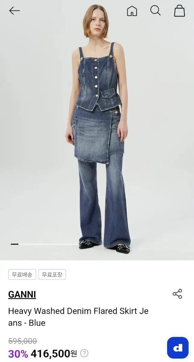 GANNI ラップスカート デニム フ パンツ